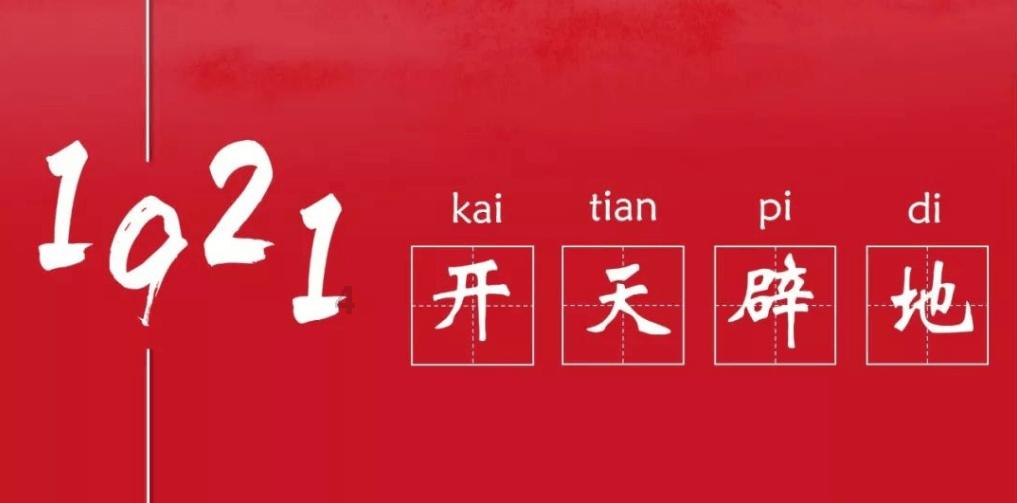 暗黑地牢